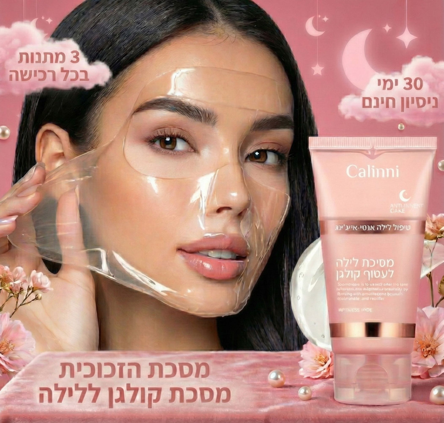 The Calinni Trinity | המארז המשולש לשיקום העיניים והפנים