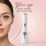 Glow eye - המכשיר החכם