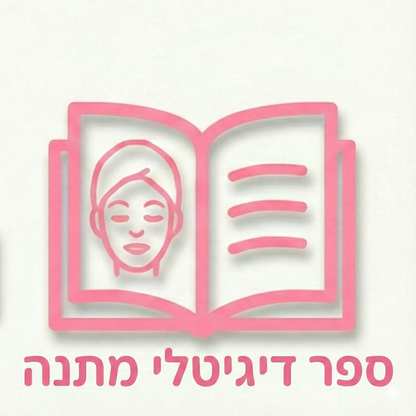 עשרת הדיברות לפנים צעירות