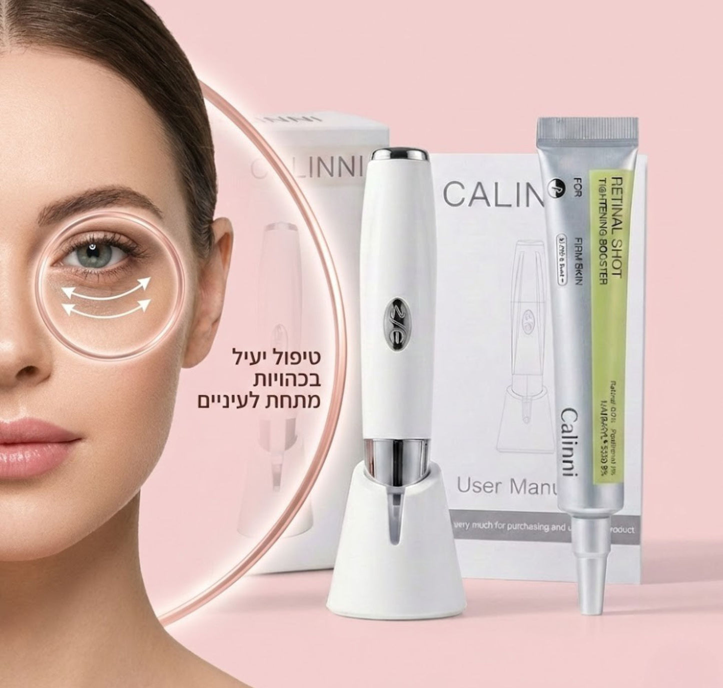 The Calinni Trinity | המארז המשולש לשיקום העיניים והפנים