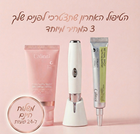 The Calinni Trinity | המארז המשולש לשיקום העיניים והפנים