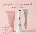 הטיפול השלם 3 מוצרים במחיר אחד
